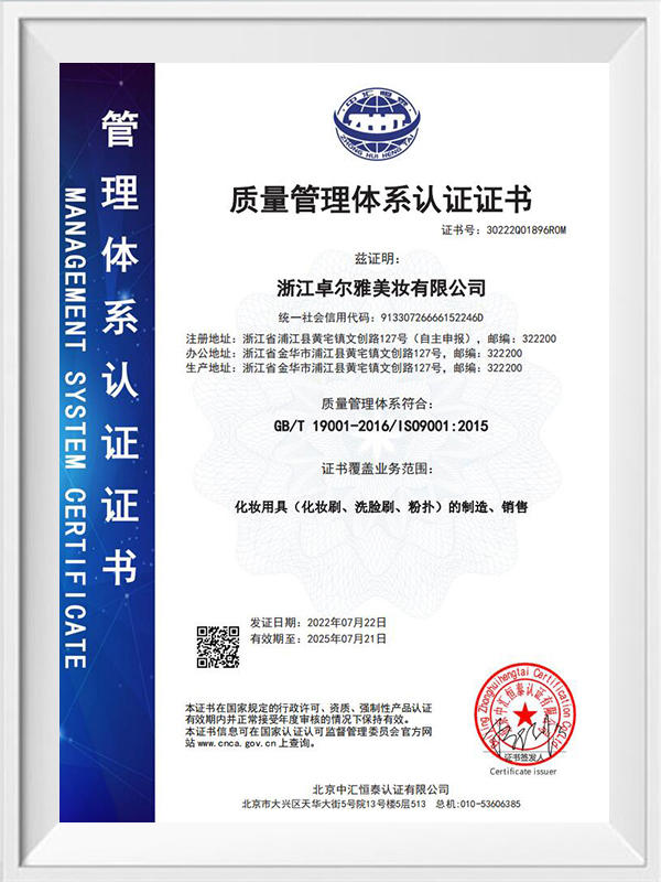  ISO9001 20220721 中文版